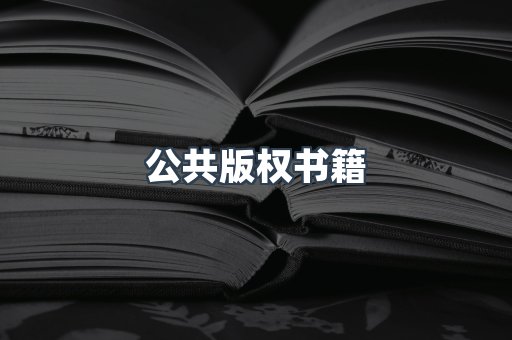 MOBI电子书