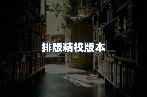 日文电子书系列